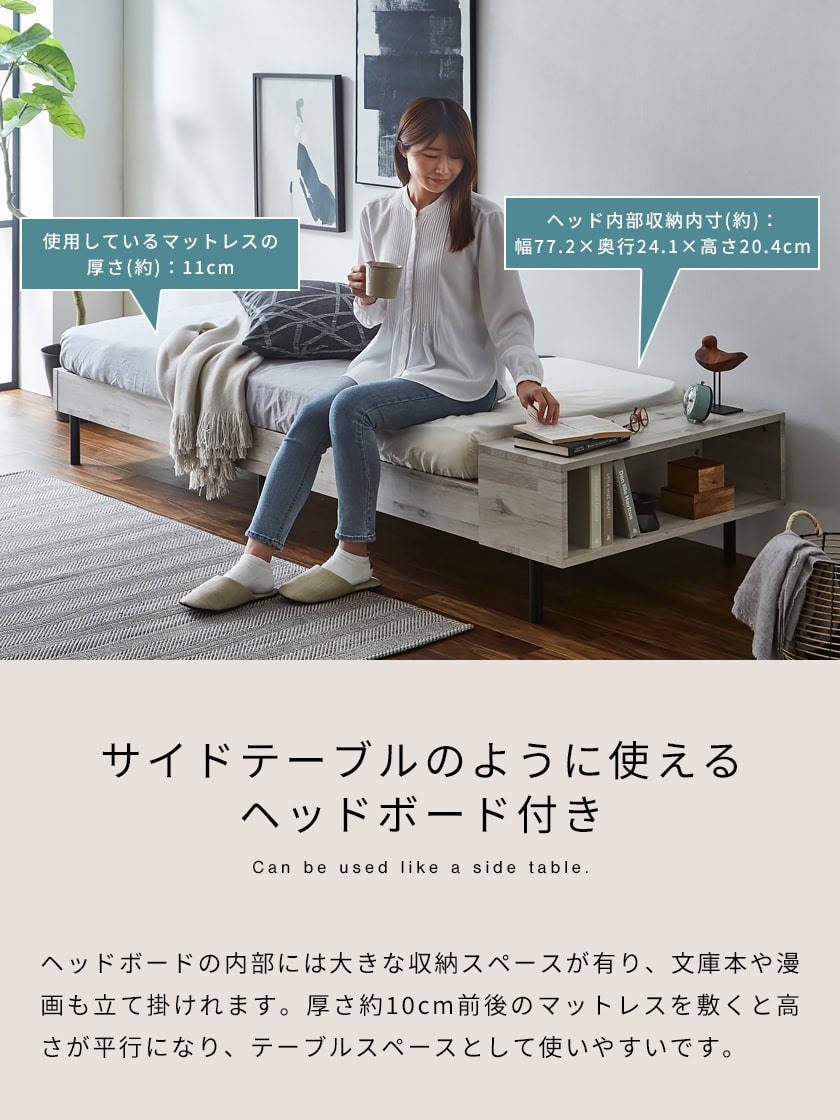 ウェイドデイベッドのサイドは棚コンセント付き