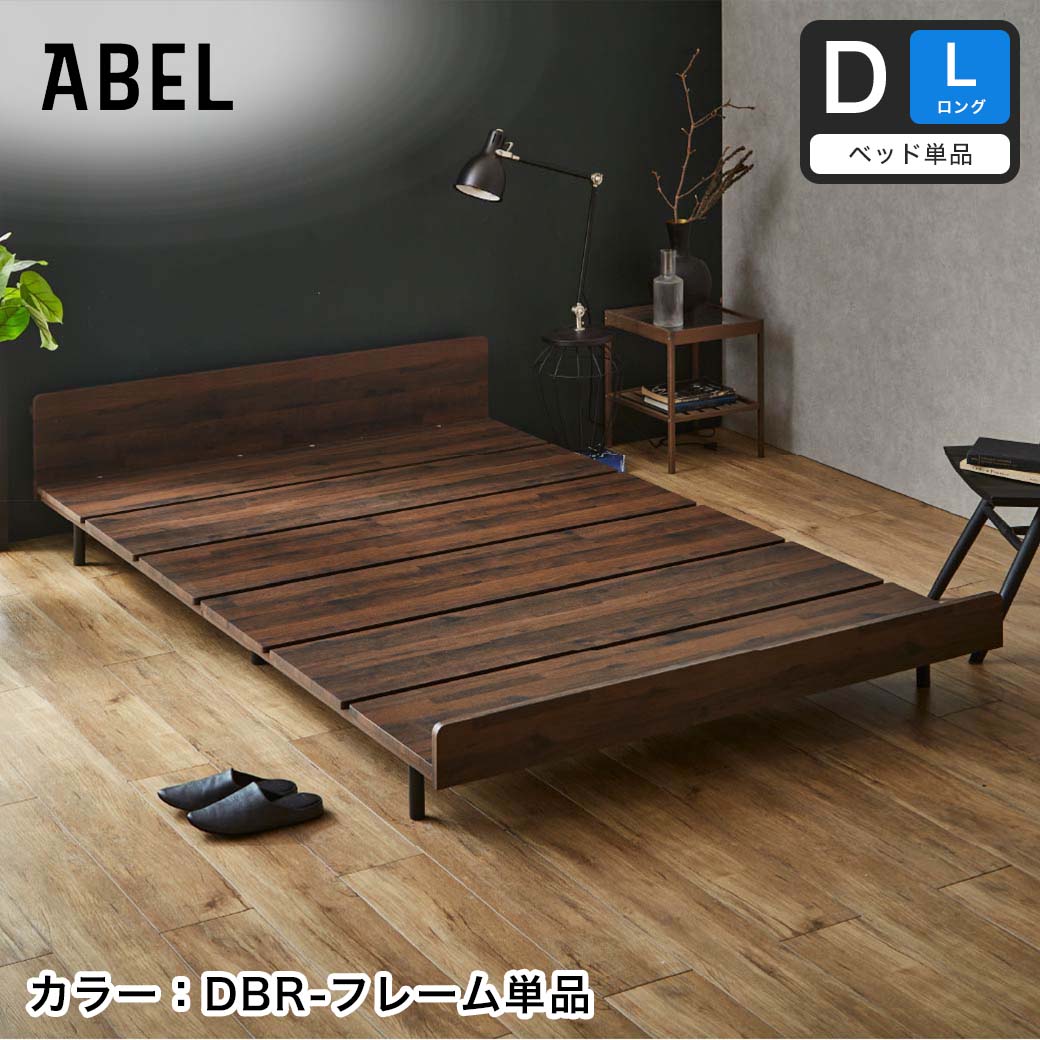 フレームのみ【アウトレット品】ダブル 棚コンセント付き シンプル