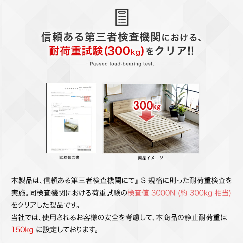 耐荷重150kg ホワイト