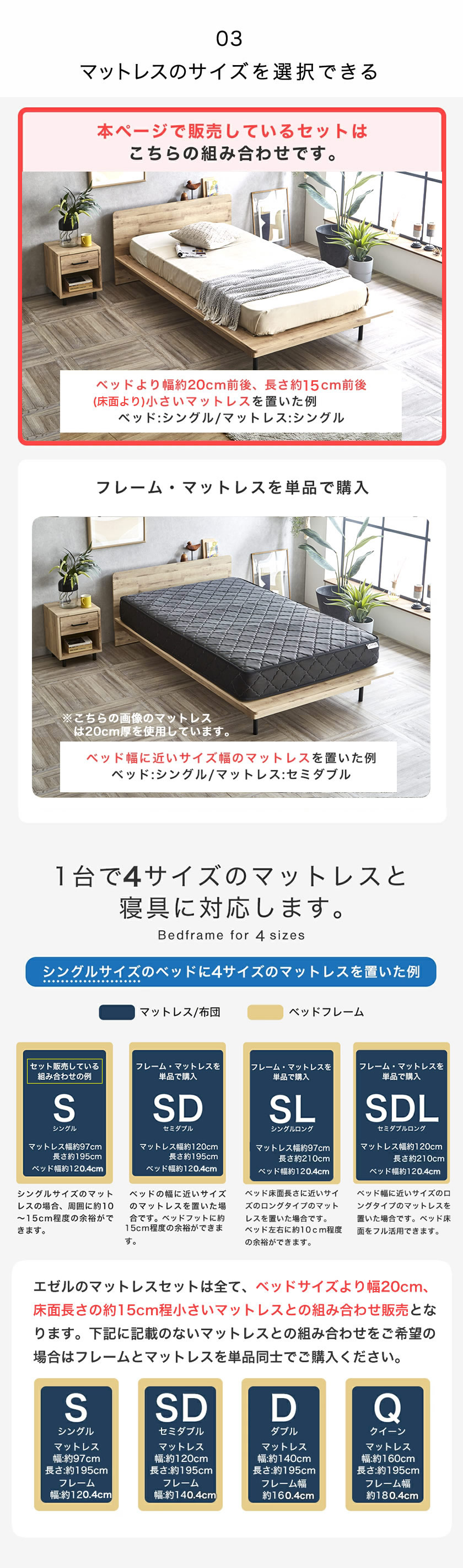 天井を高く、空間にゆとりを持たせるロータイプのベッド マットレスのサイズ選びに自由度を