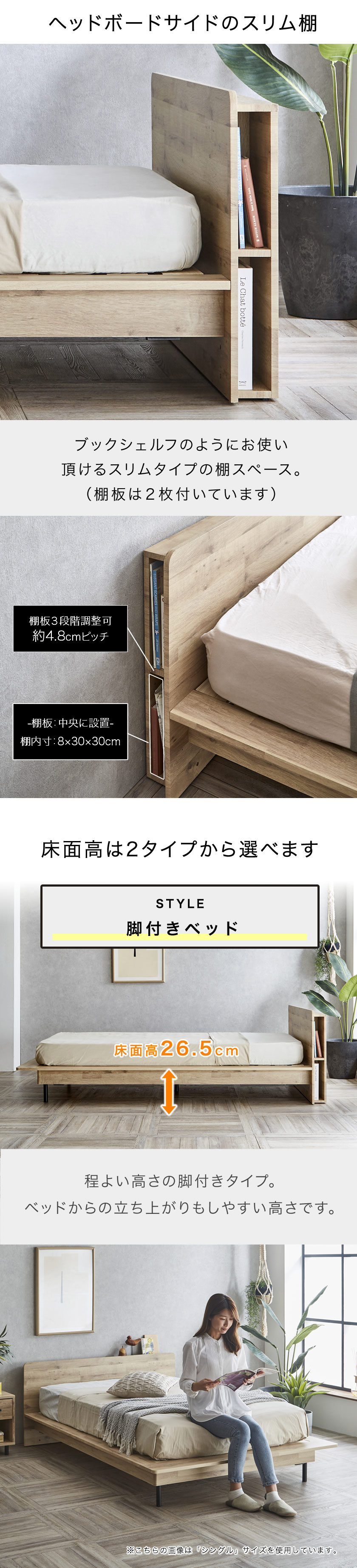 高さ２段階調節　脚付きベッドとフロアベッド