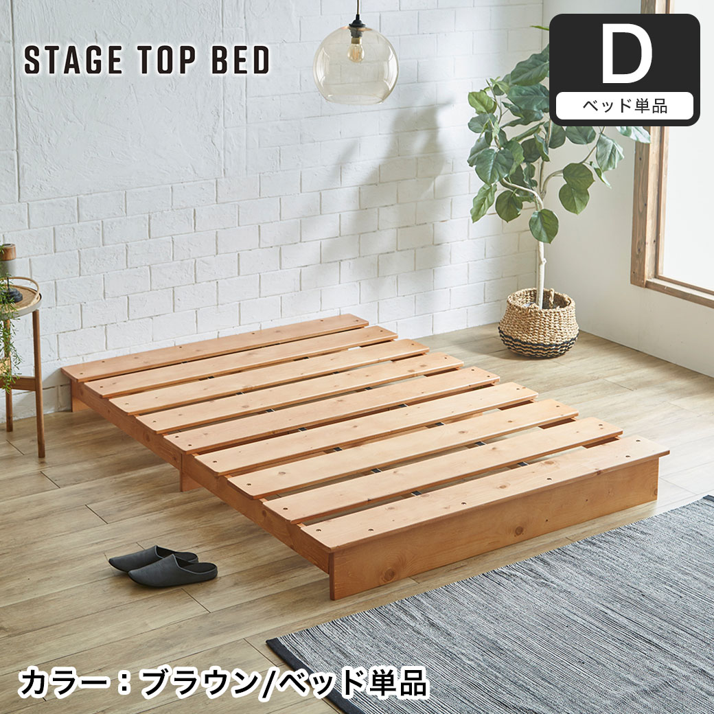 【ダブル】すのこベッド 北欧パイン材 低ホルムアルデヒド ブラウン ダブル】すのこベッド 北欧パイン材 低ホルムアルデヒド ブラウン