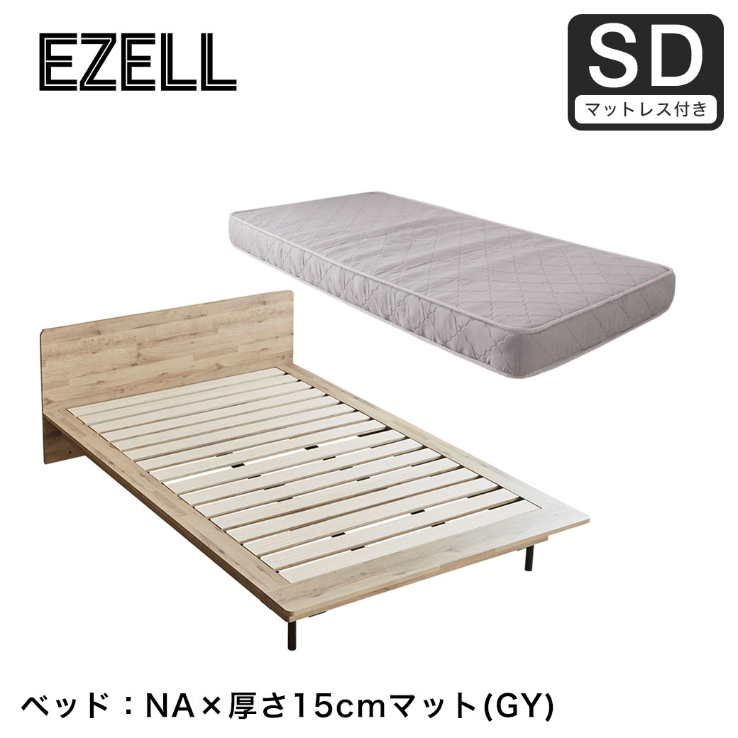 ネルコンシェルジュ エゼル セミダブル 15cm厚ポケットコイル