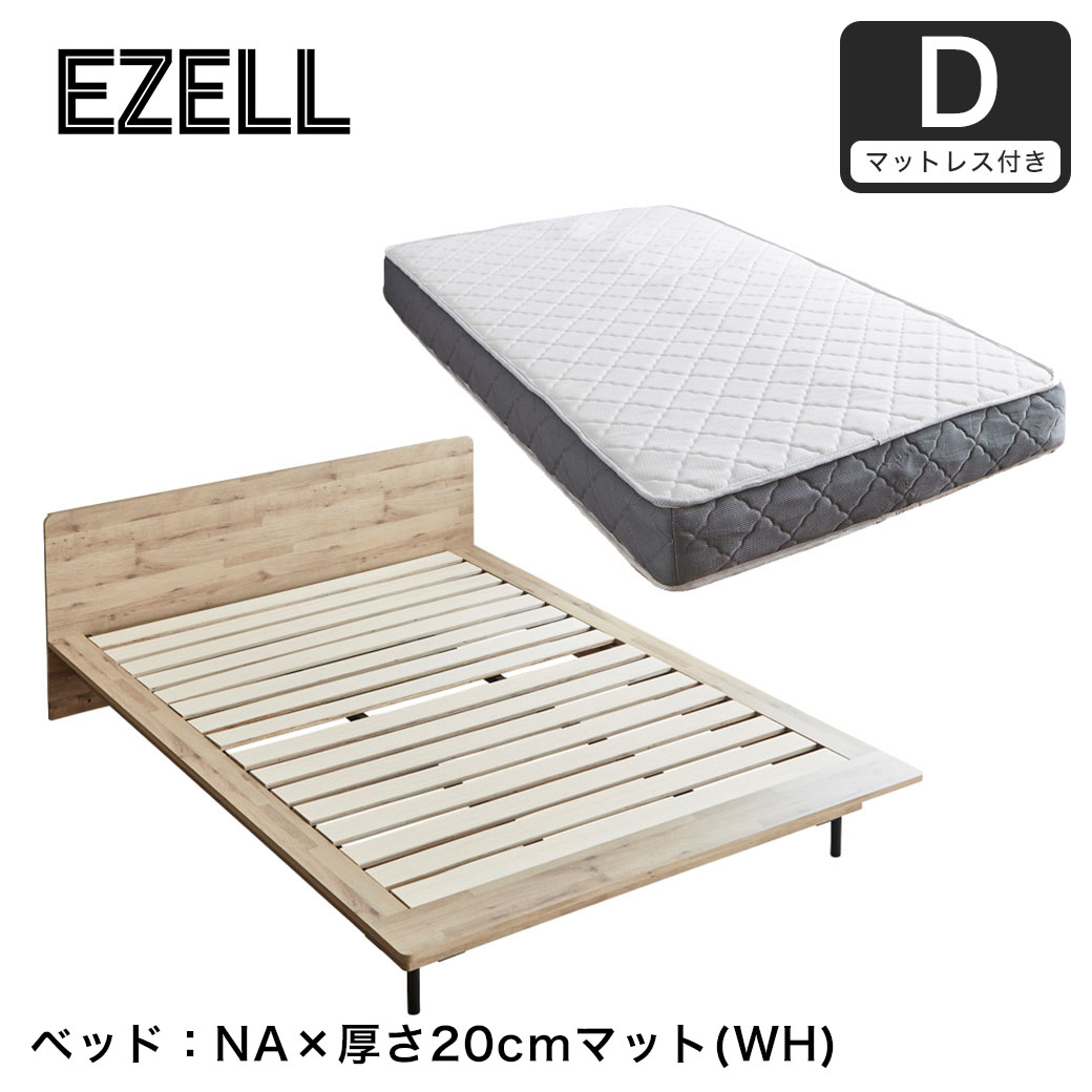 ネルコンシェルジュ エゼル ダブル 20cm厚ポケットコイルマットレス
