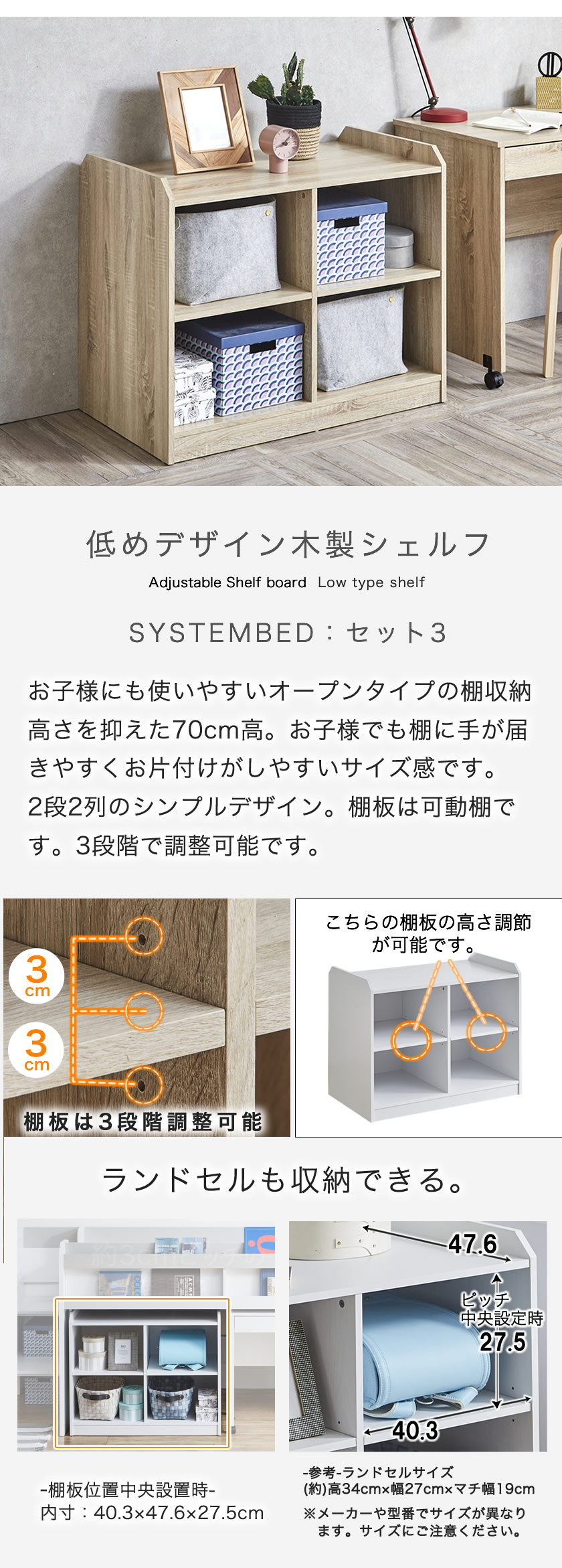 シェルフ 可動棚 ランドセルラック ランドセル収納 収納付きデスク