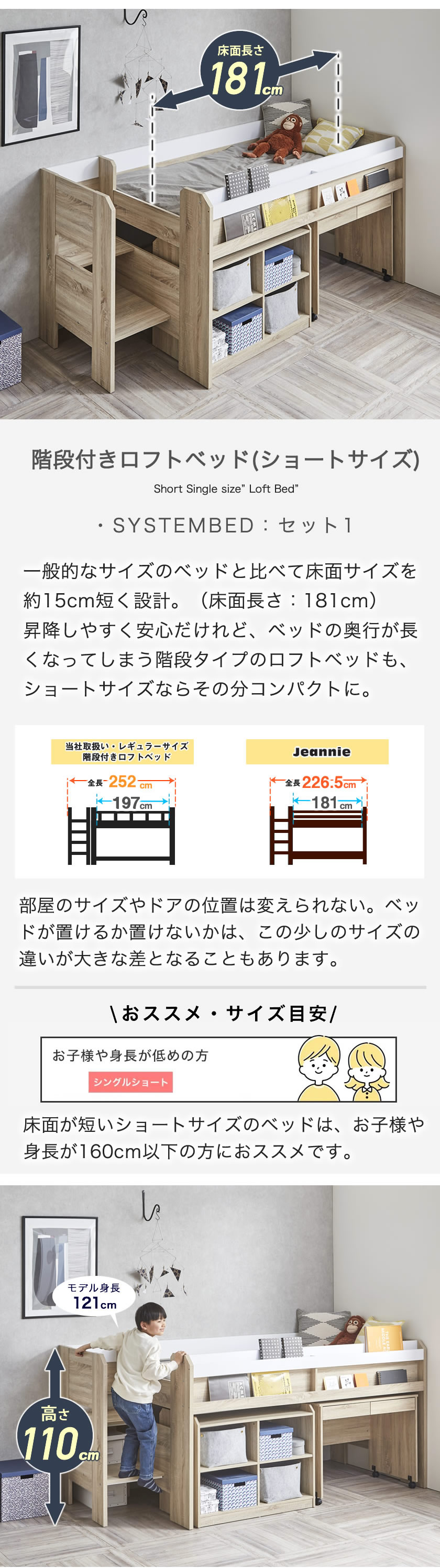 床面が短いショートサイズのロフトベッド