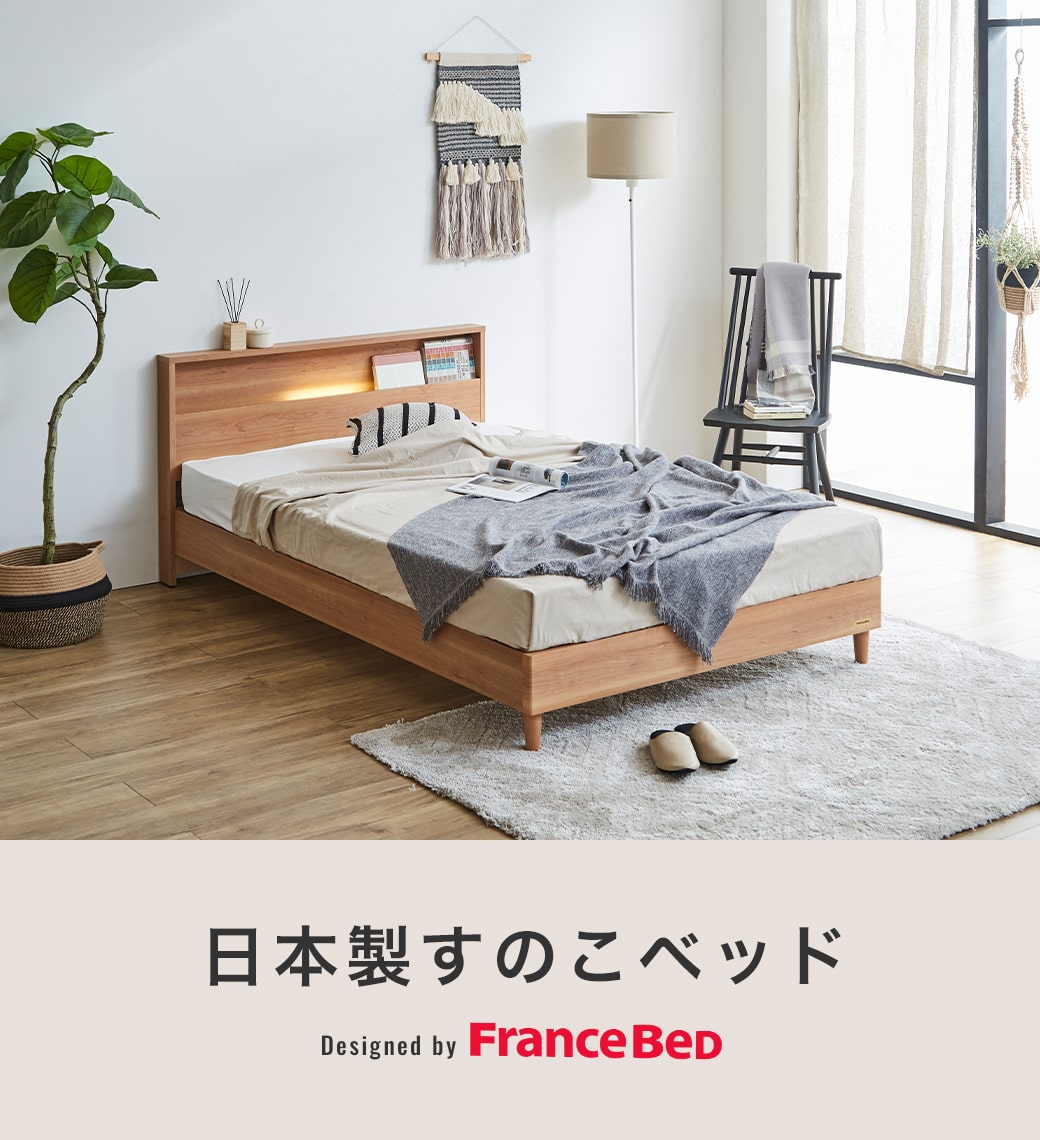 すのこベッド ベッド フランスベッド コンセント 棚付き LED照明 すのこ 日本製 シングル francebed  マルチラススーパースプリングマットレス