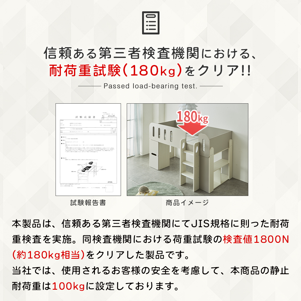 耐荷重