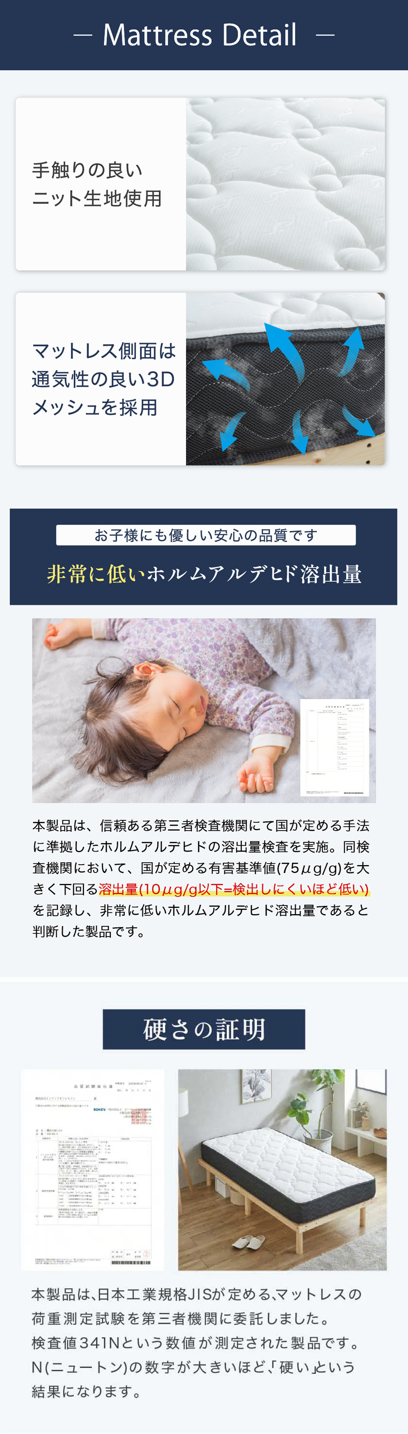 本製品はマットレス表面にニット生地を採用。表面はやわらかいけど、中身は硬めでしっかり体を支えます。