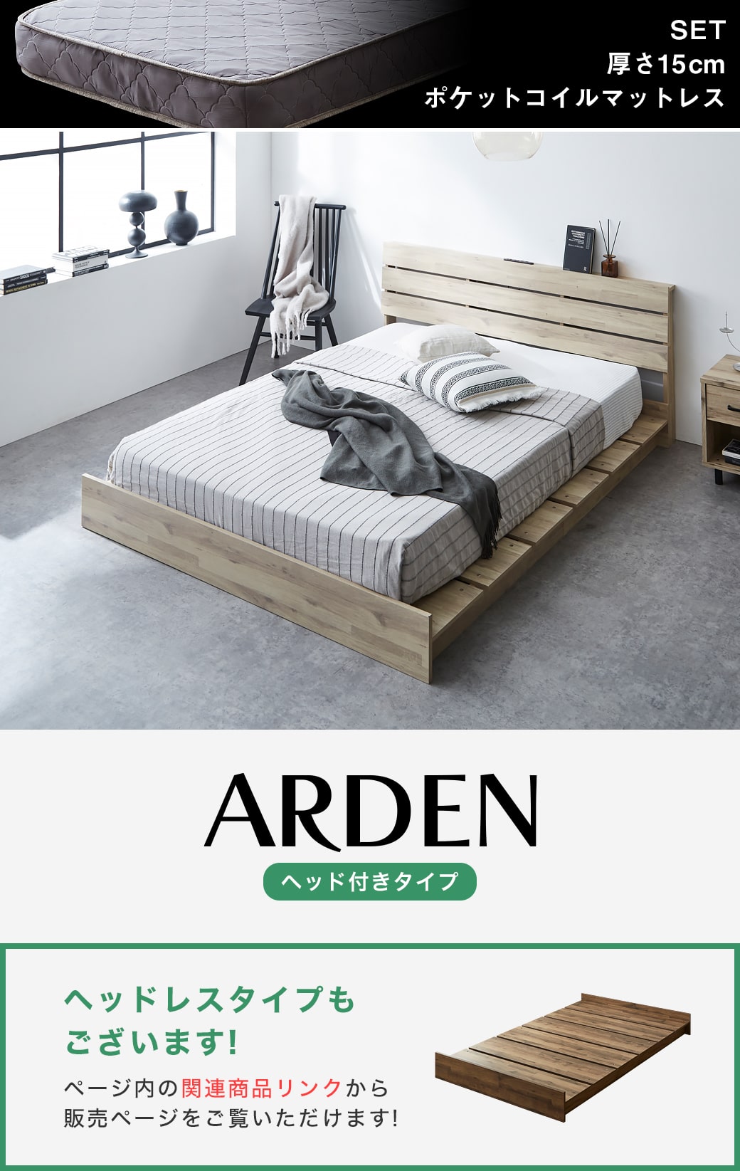 棚付きステージベッドアーデン ダブルサイズ