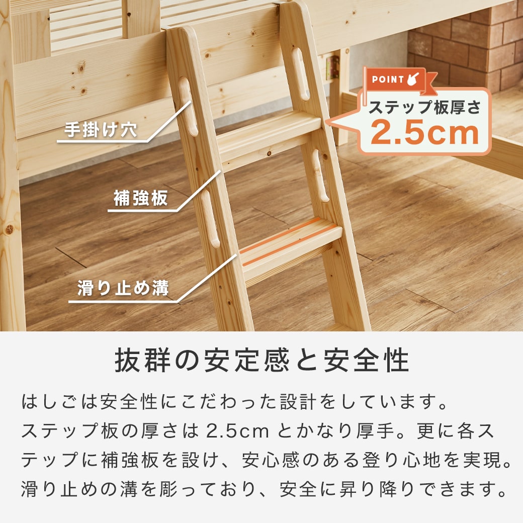 安全なはしご