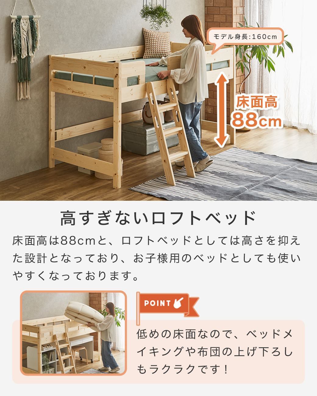 ロータイプロフトベッド