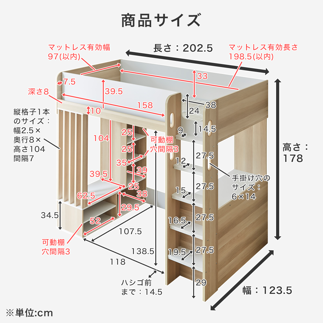 ウィンデルのサイズ詳細1