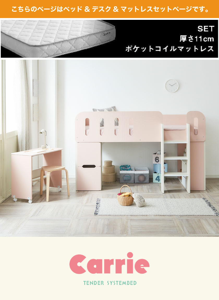 ロータイプロフトベッド キャリー アースグレー アースピンク