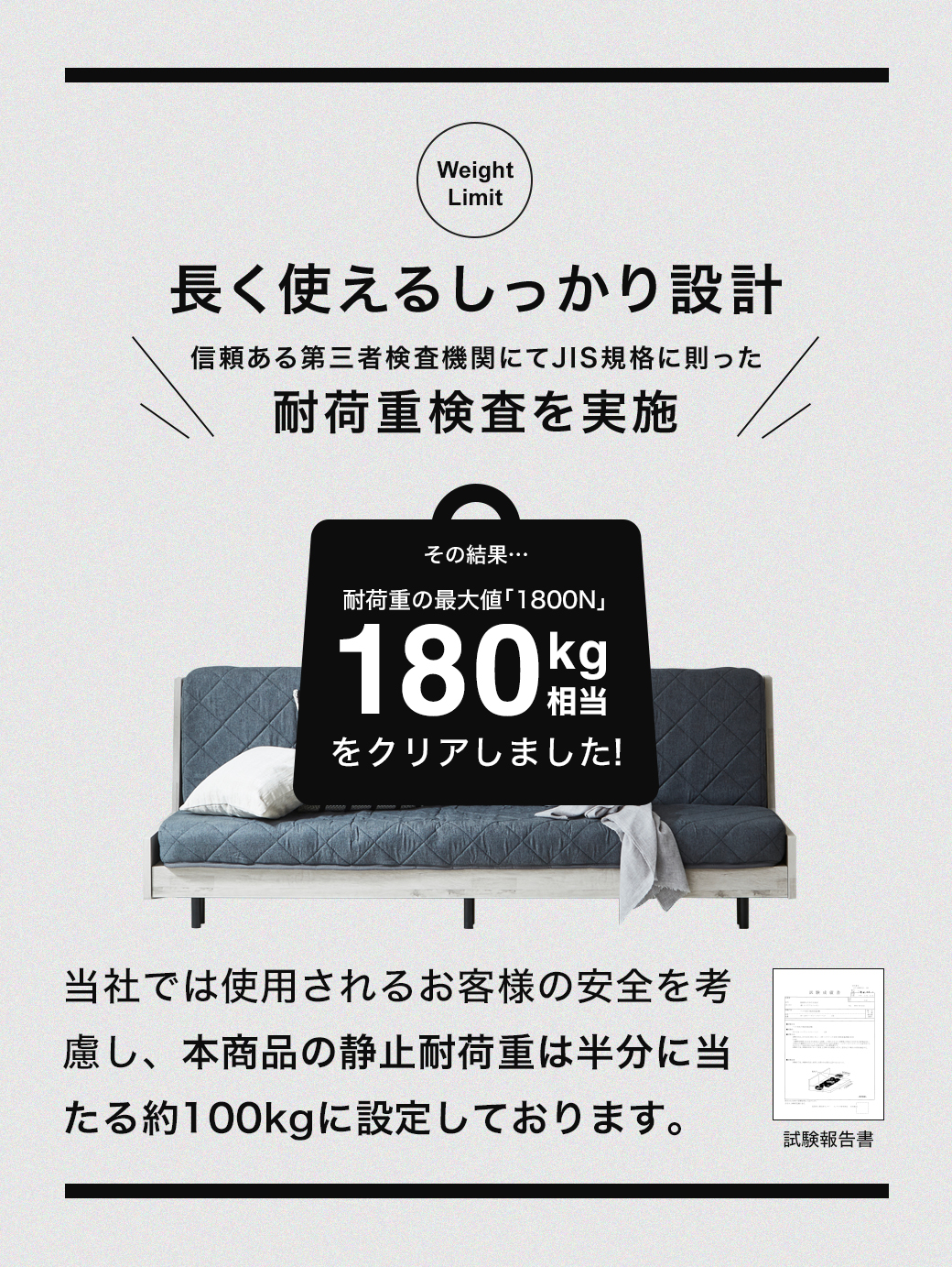 耐荷重