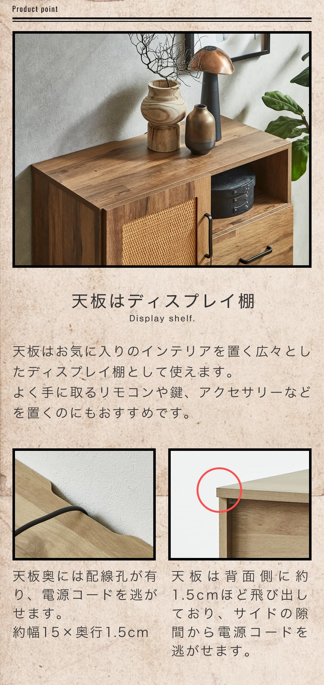 天板はディスプレイ棚