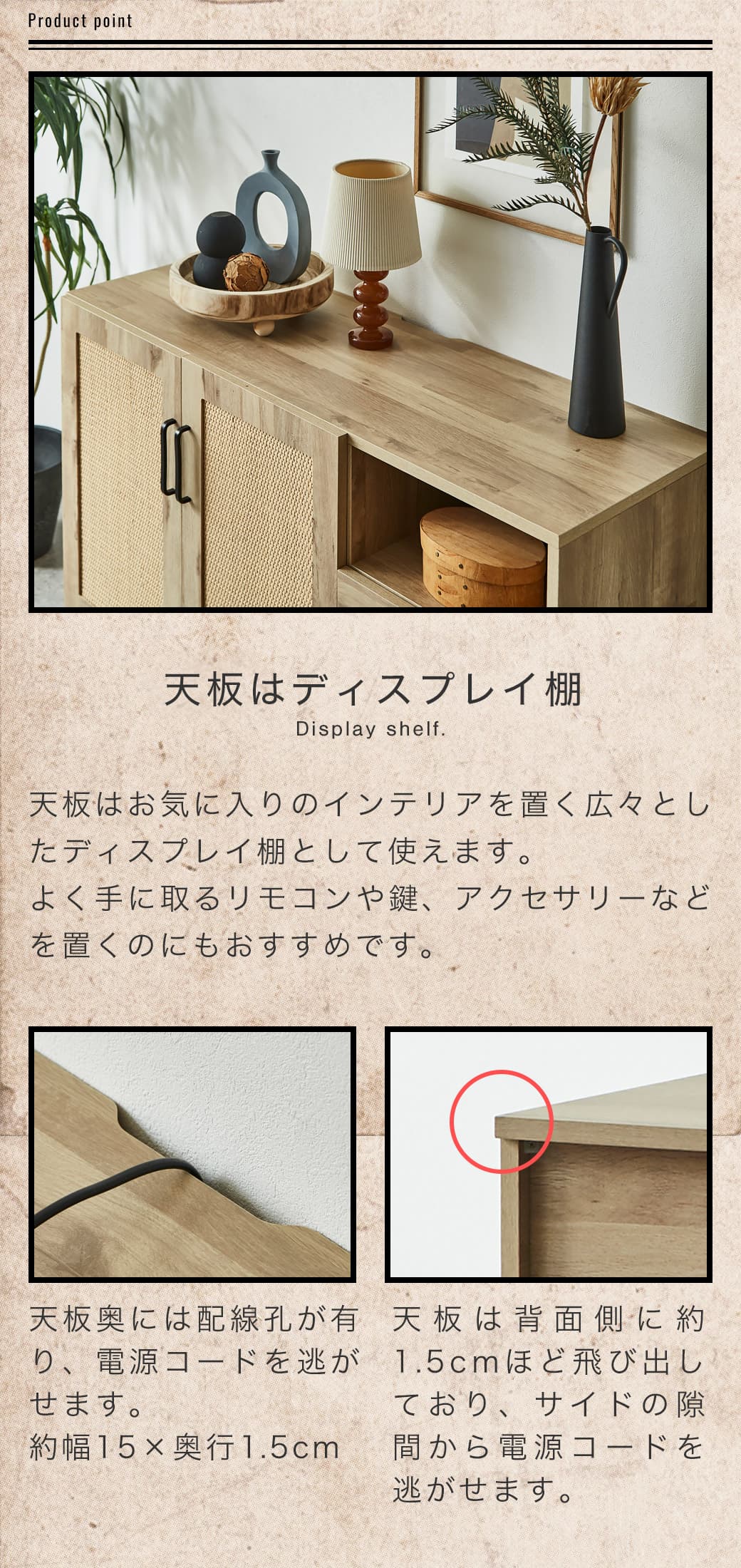 天板はディスプレイ棚