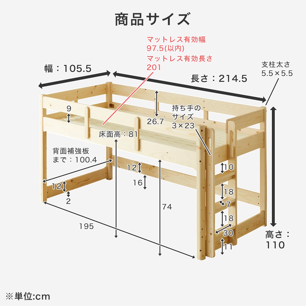 オラヴィ ロフトベッドのサイズ詳細
