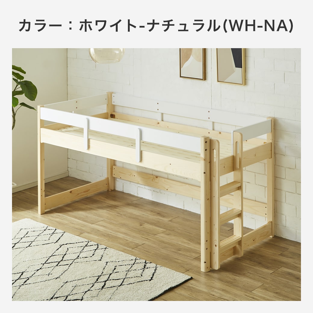 オラヴィ ロフトベッドのホワイト-ナチュラル