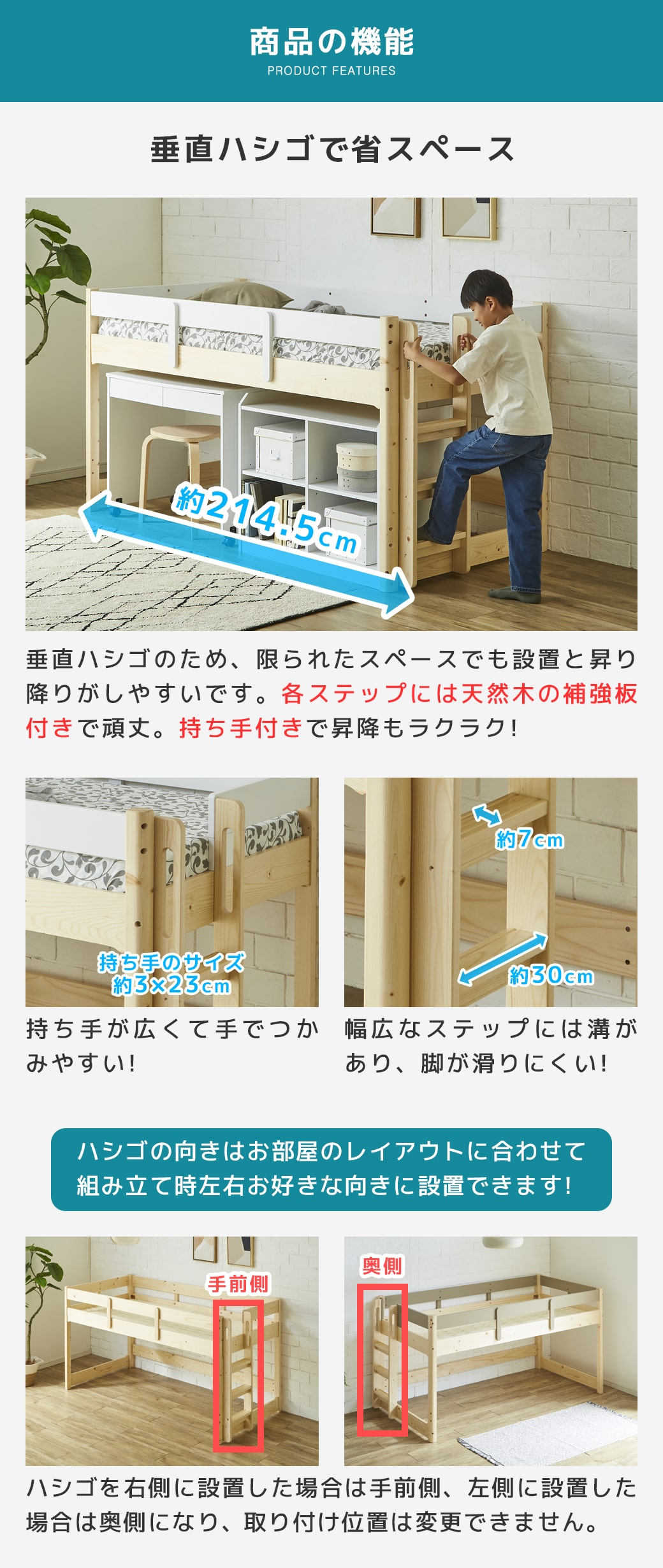 垂直ハシゴで省スペース