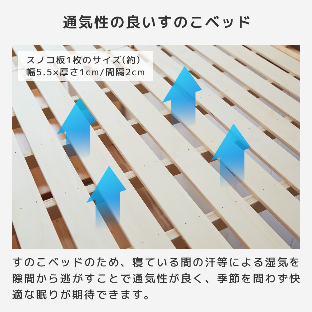 すのこベッド