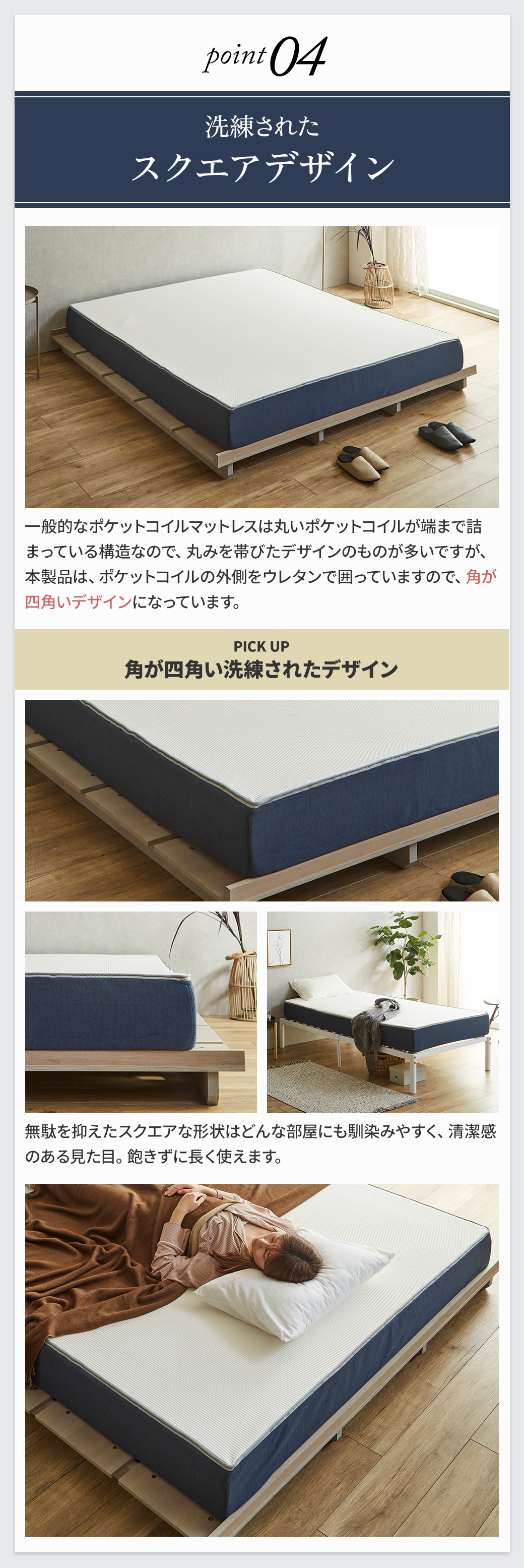 point04 洗練されたスクエアデザイン 角が四角い見た目で部屋になじむ ブルー側面のポケットコイルマットレス（清潔感のある外観）