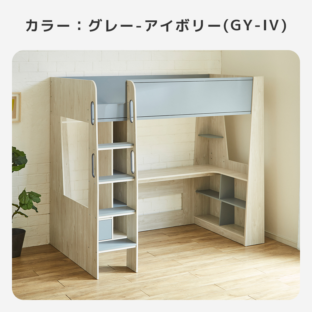 グレー アイボリー