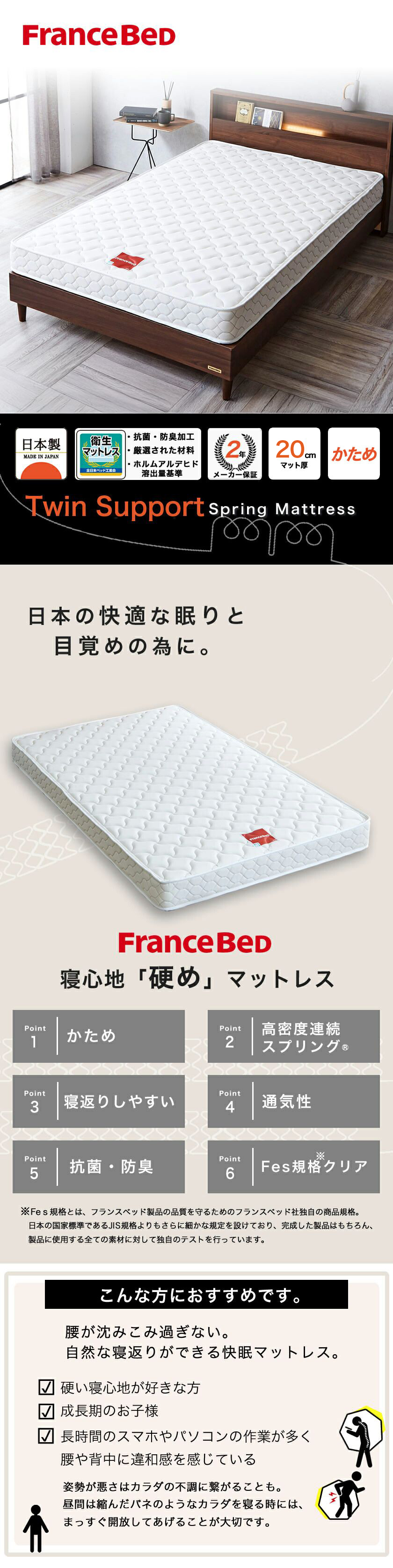 硬めの寝心地 ツインサポートスプリングマットレス franceBed 国産 フランスベッド マットレス XA-241ST かため メーカー2年保証 セミシングルサイズ シングルサイズ セミダブルサイズ ダブルサイズ