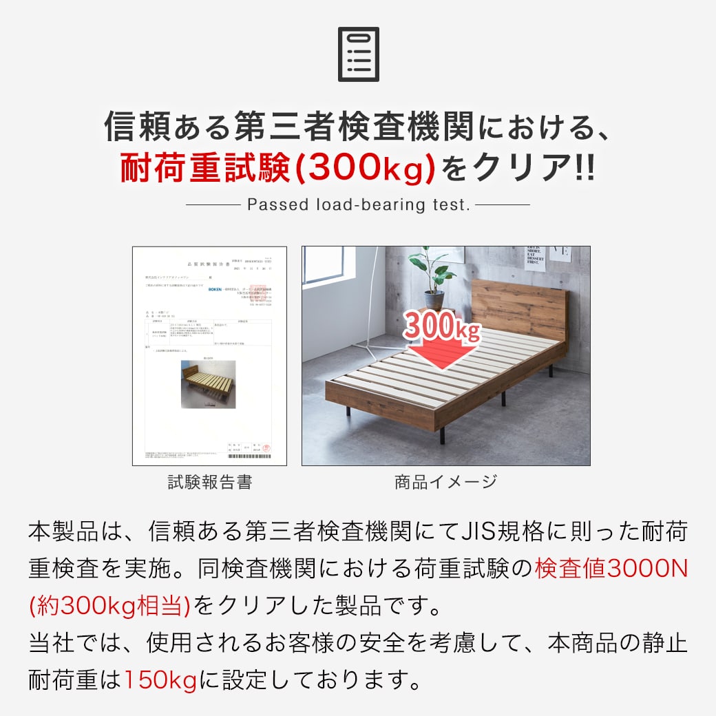 アーヴィング棚付きベッドの静止耐荷重