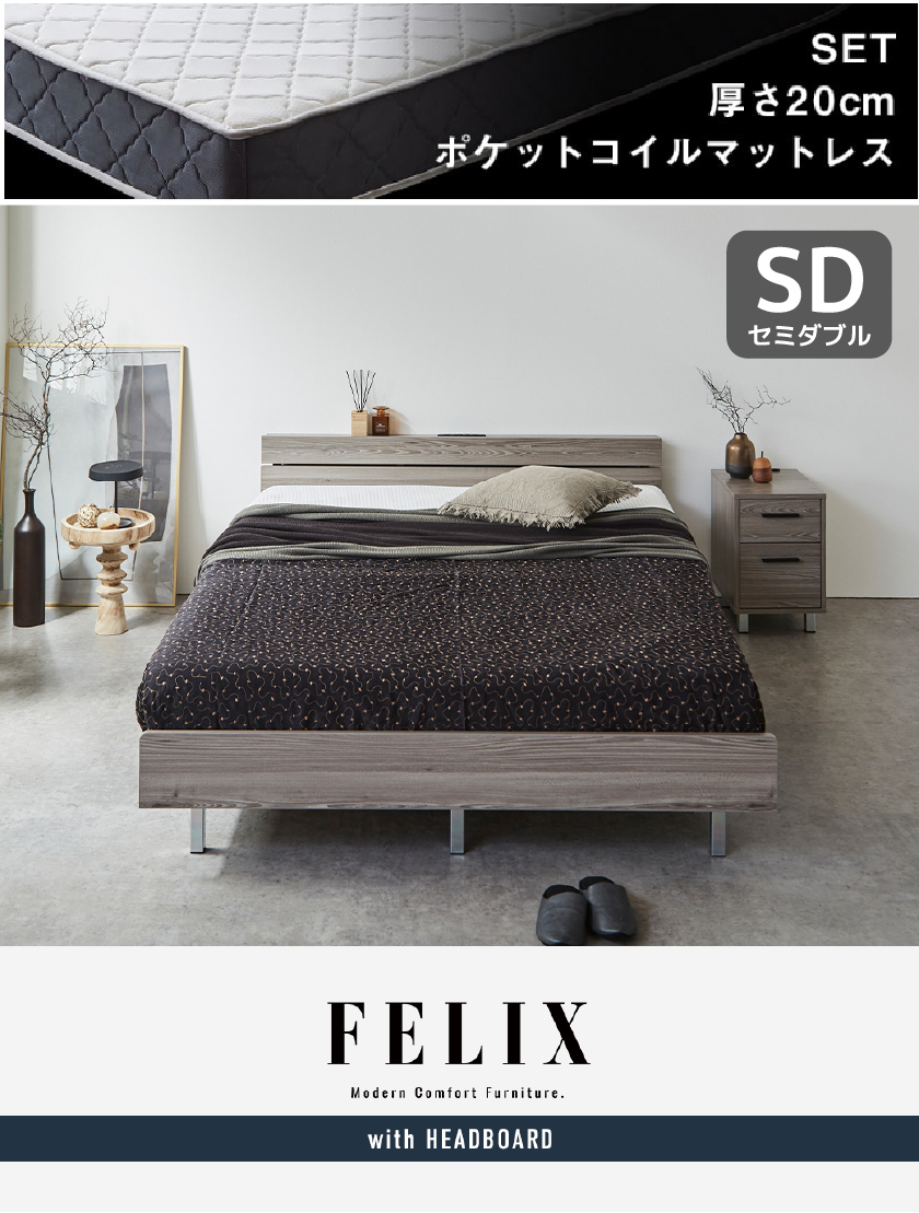 FELIX ベッド ベッドフレーム ロータイプ フロアベッド ヘッドボード付き グレー 木目調 アッシュ モダン スチール脚 スタイリッシュ