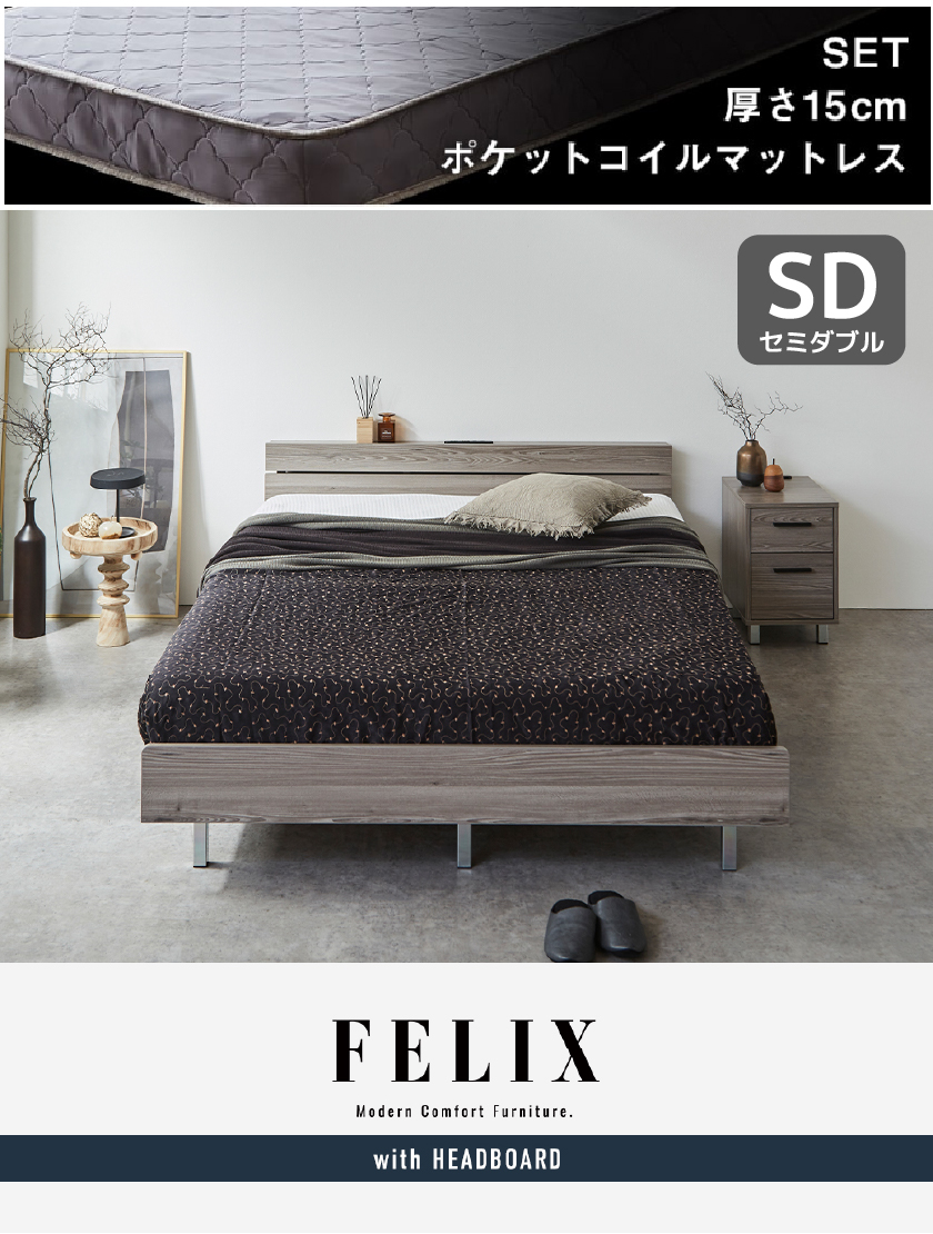 FELIX ベッド ベッドフレーム ロータイプ フロアベッド ヘッドボード付き グレー 木目調 アッシュ モダン スチール脚 スタイリッシュ