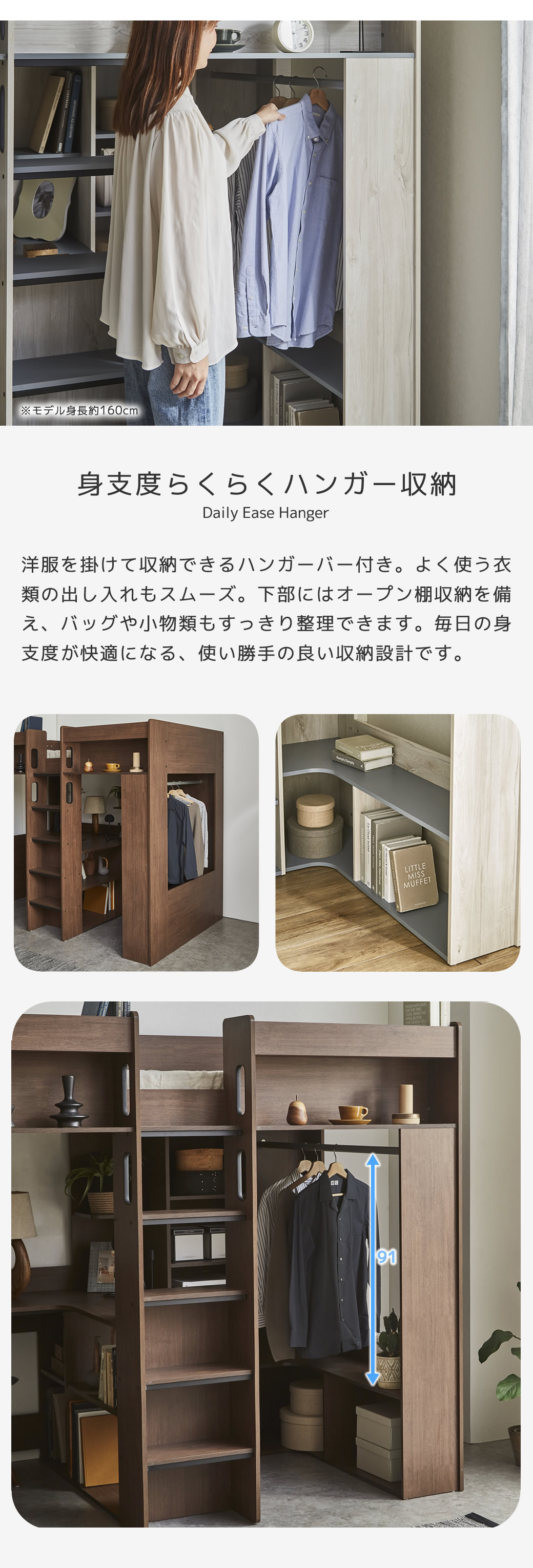 ハンガーラック付 身支度しやすい洋服収納