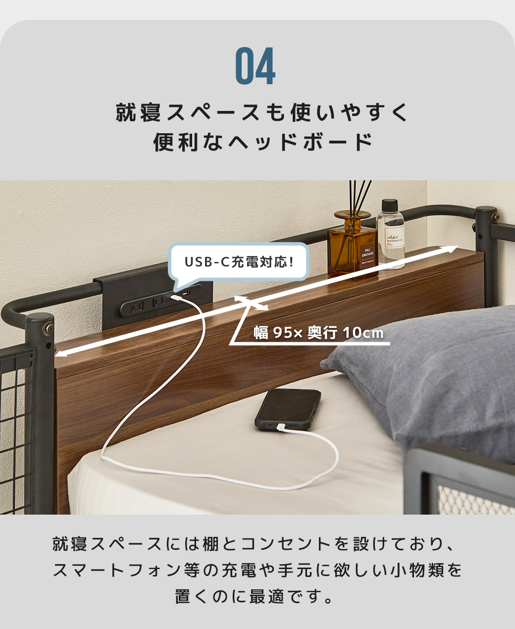 ベッド ヘッドボード コンセント USB-C 充電 宮棚