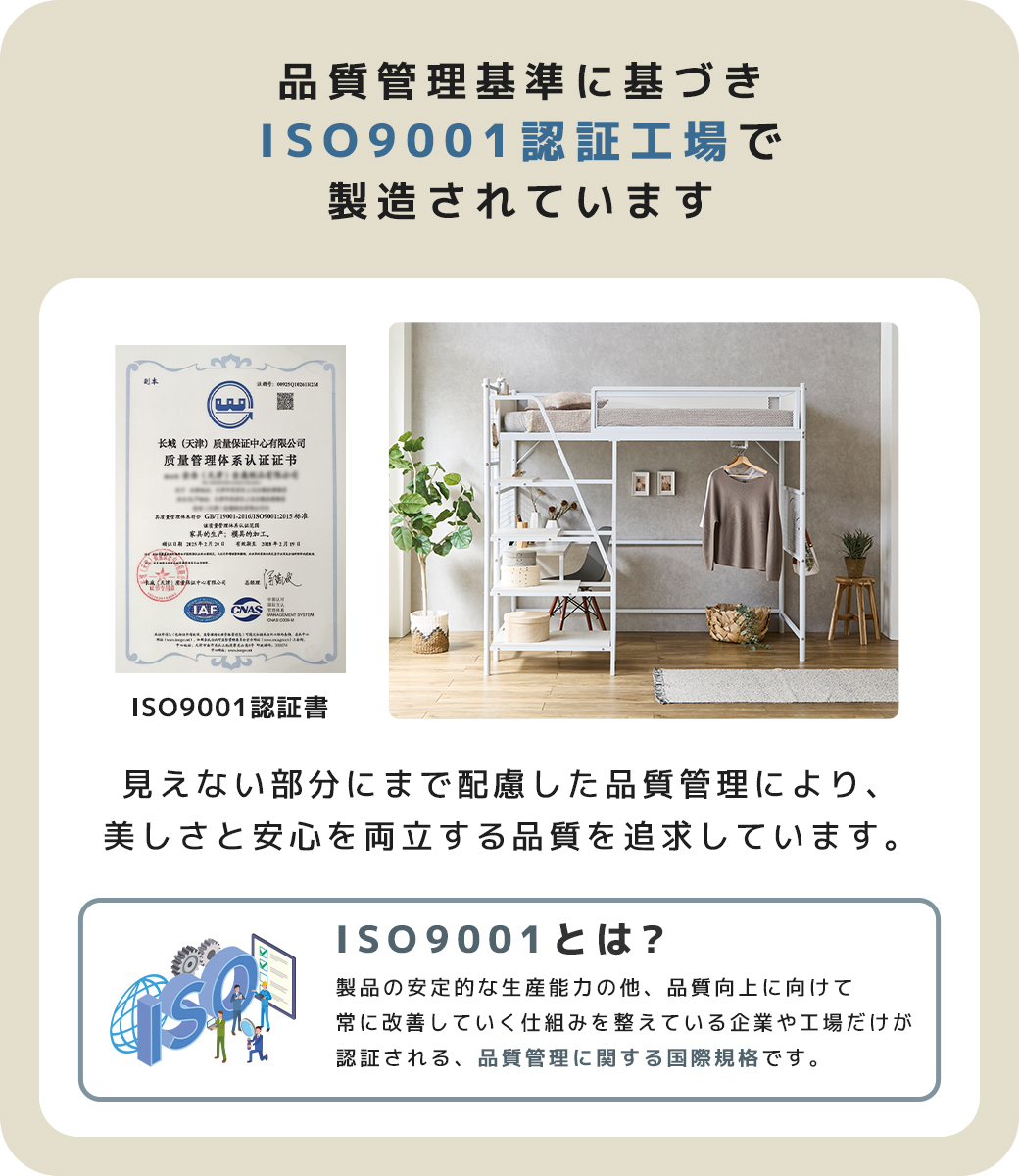 ISO9001 認証工場 品質管理 認定書