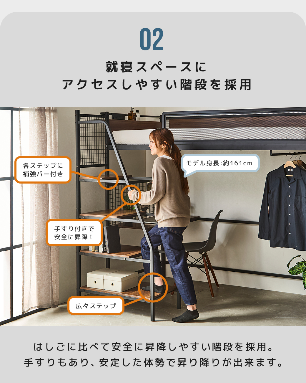 ロフトベッド 階段付き 手すり 補強バー 安全 昇降