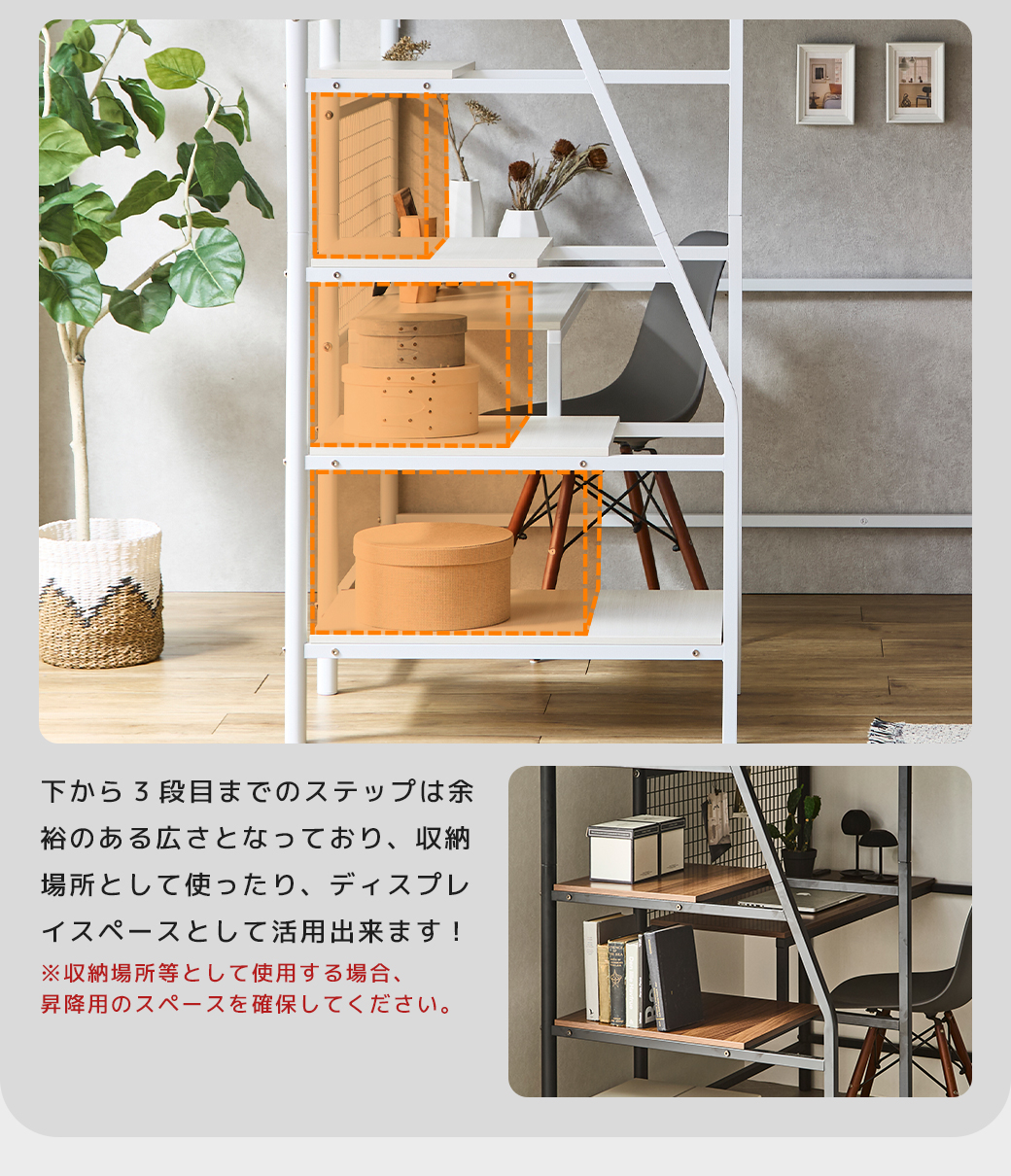 ロフトベッド 階段下 収納 ディスプレイ スペース