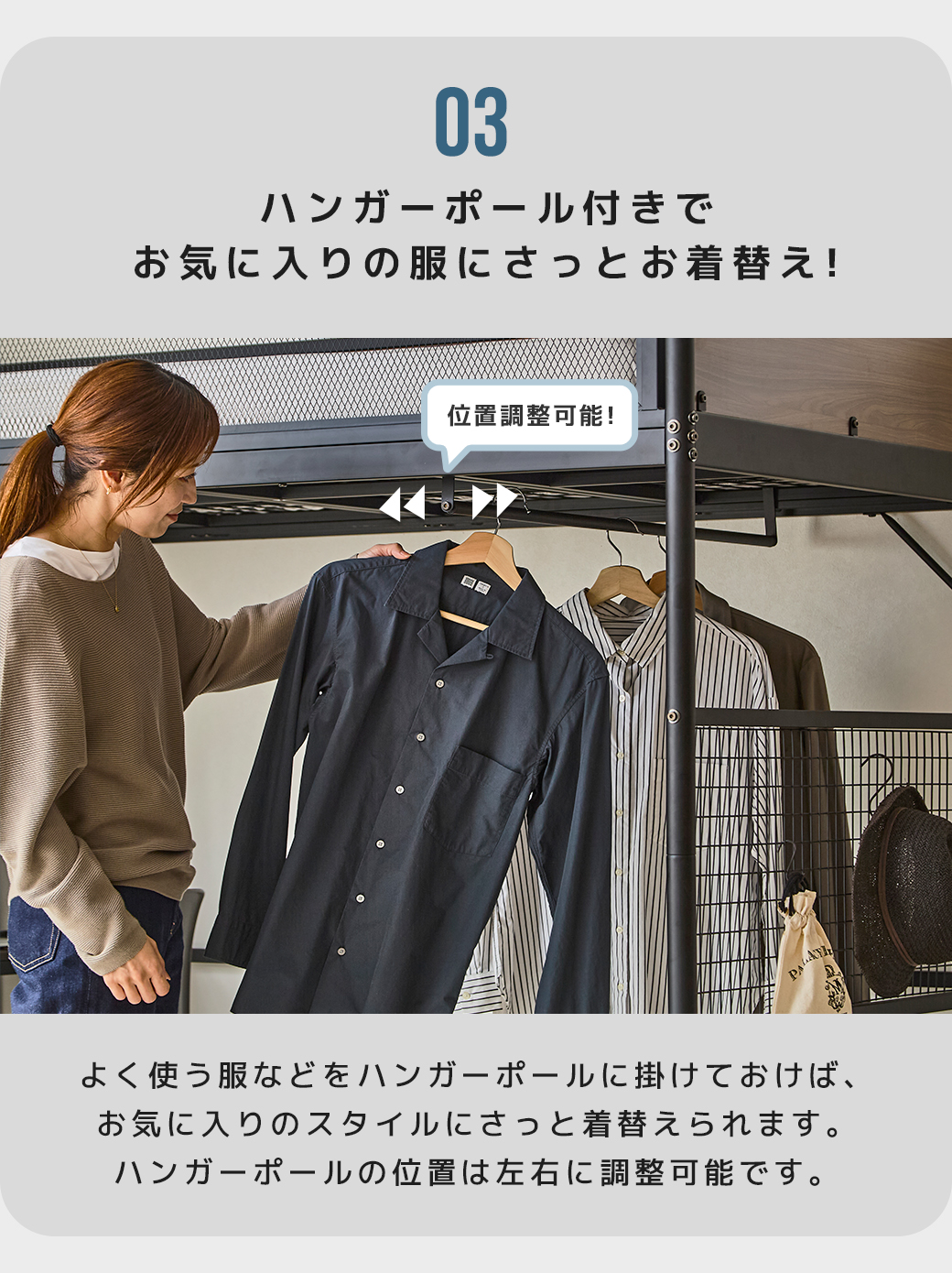 ロフトベッド ハンガーレール 衣類収納