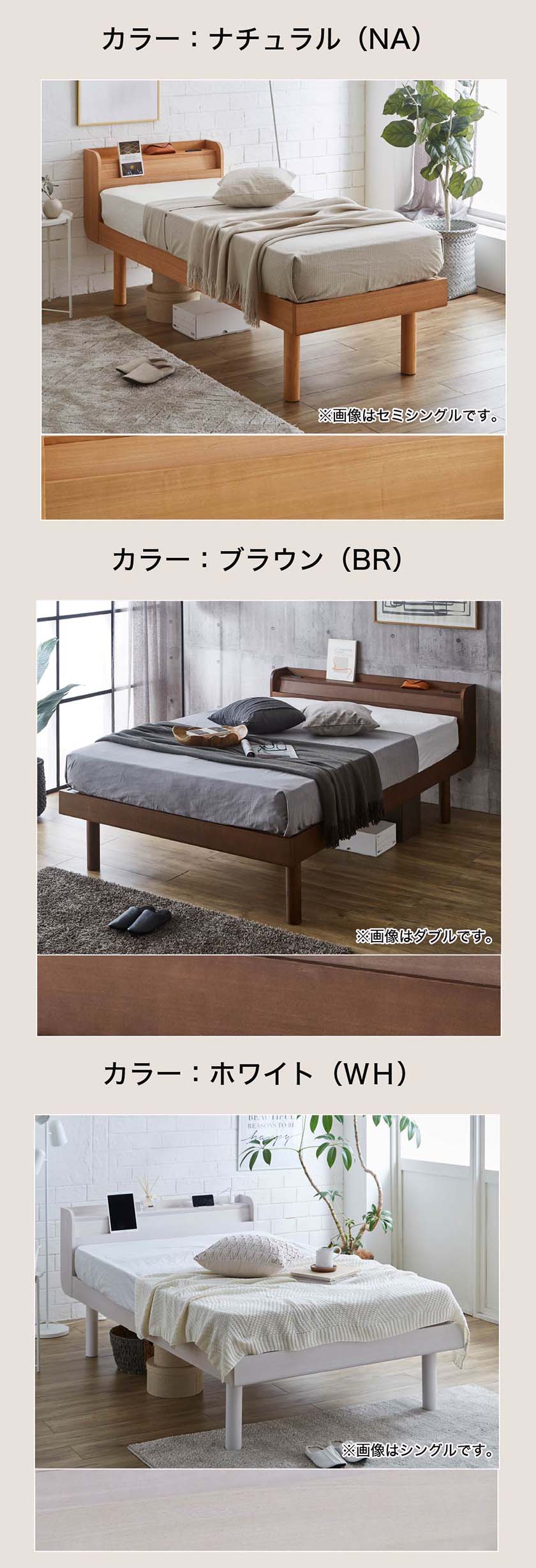マリッカ すのこベッド カラー