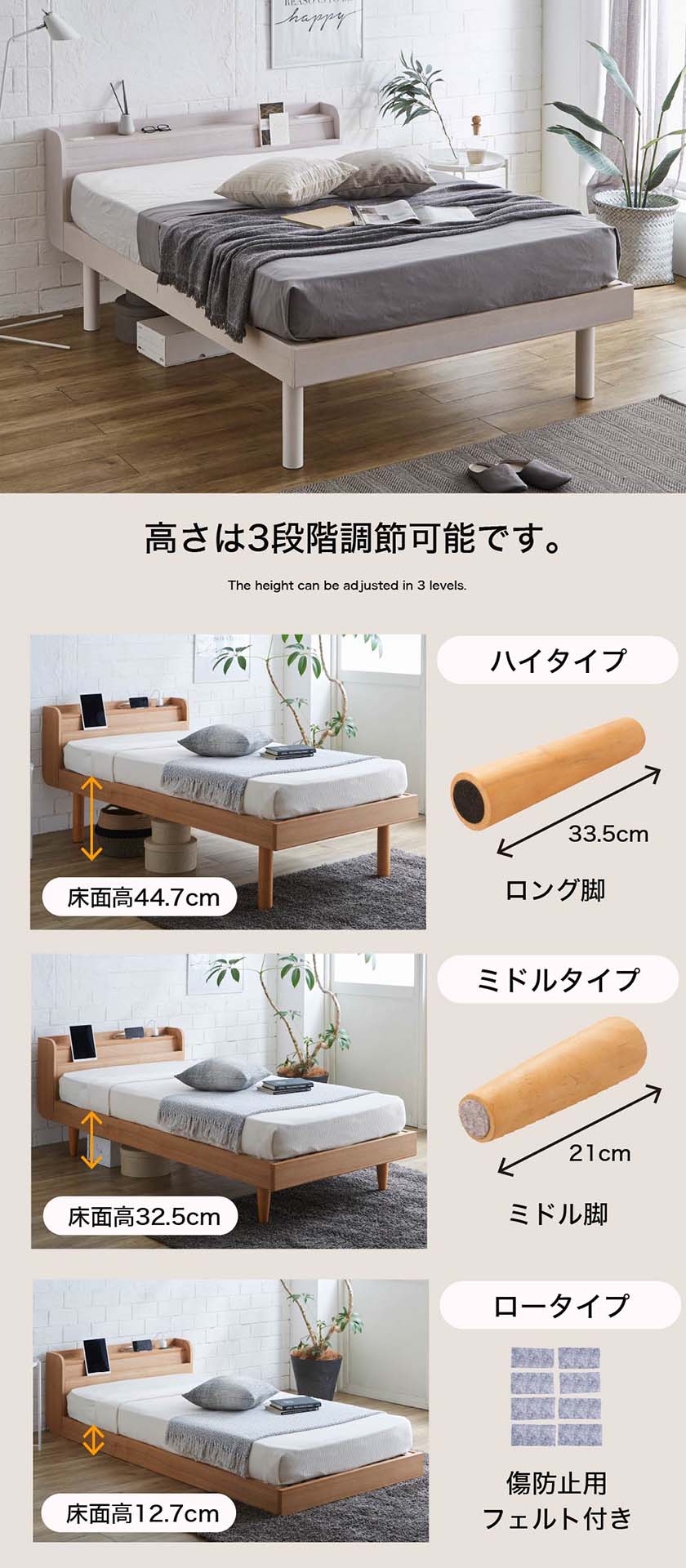 高さは3段階調節可能です。