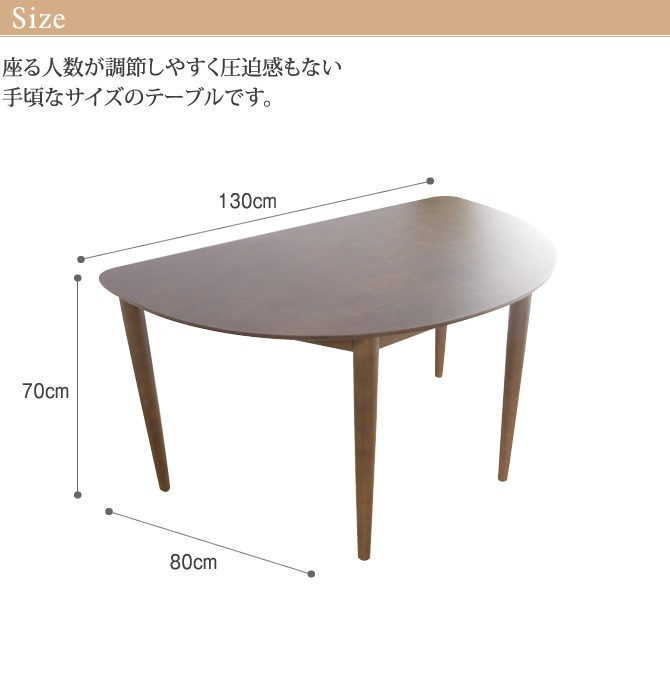 天然木オーク突板の半円型変形ダイニングテーブル 幅130cm ブラウン ナチュラル 木製 食卓テーブル 食卓用テーブル キッチンテーブル 長方形  :40300028:家具のインテリアオフィスワン - 通販 - Yahoo!ショッピング