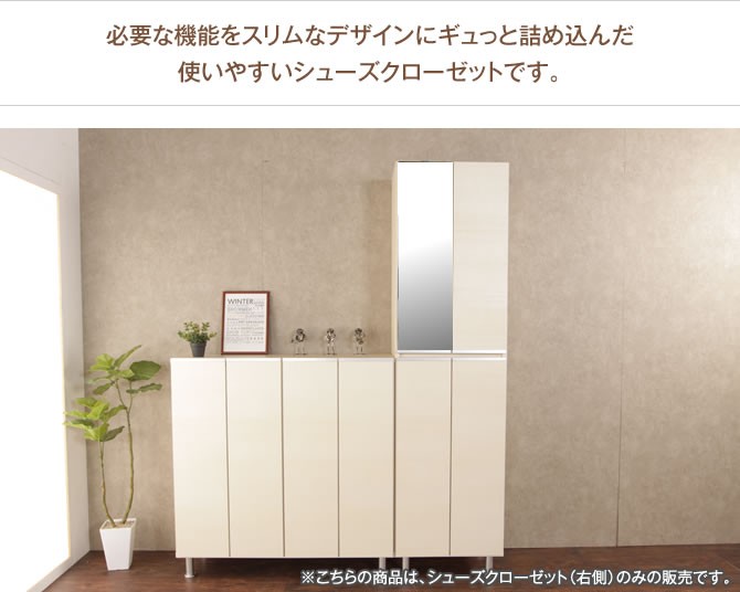 調湿モイス加工シューズクローゼット スリムタイプ ハイタイプ 幅50cm おしゃれ シンプルモダン シューズボックス シューズインクローゼット 日本製  国産 :40300042:家具のインテリアオフィスワン 通販 