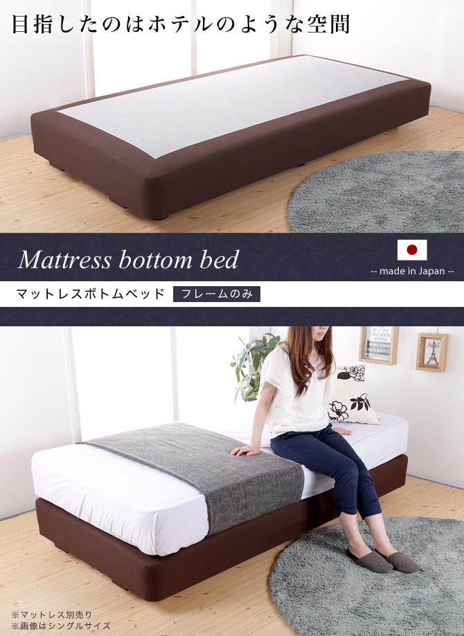 セミダブルベッド ウッドボトム ホテルベッド フレームのみ キャスター付き 国産 高級 ボトム ベッド ベッドフレーム ホテル仕様 通気性 脚付き 受注生産 41500004 ベッド通販 ネルコンシェルジュ Neruco 通販 Yahoo ショッピング