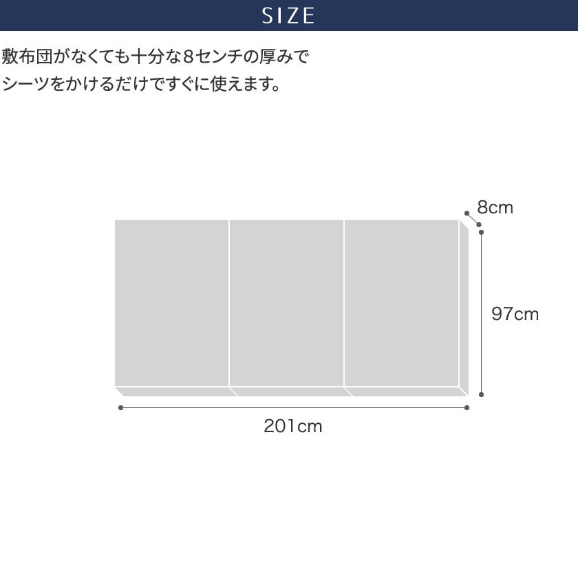 点で支えるマットレス シングル 8cm 三つ折り 3つ折り プロファイル 点で支えるマットレス シングル 8cm 三つ折り 3つ折り プロファイル