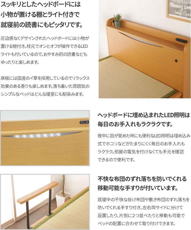 畳ベッド 宮付きベッド シングルベッド シングルサイズ 木製 木製