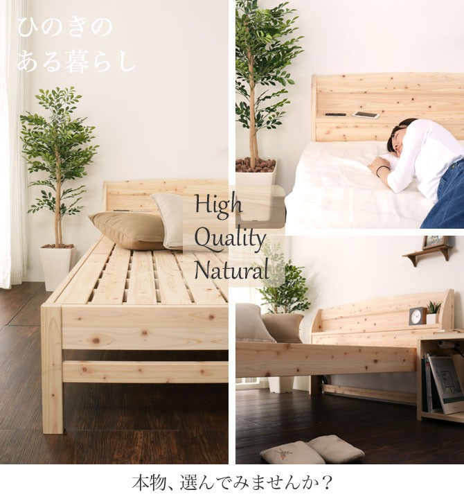 すのこベッド シングル 棚付き 国産 島根・高知県産 ひのきベッド すのこベッド シングルベッド スノコベッド 日本製 ヒノキ フレーム すのこベット