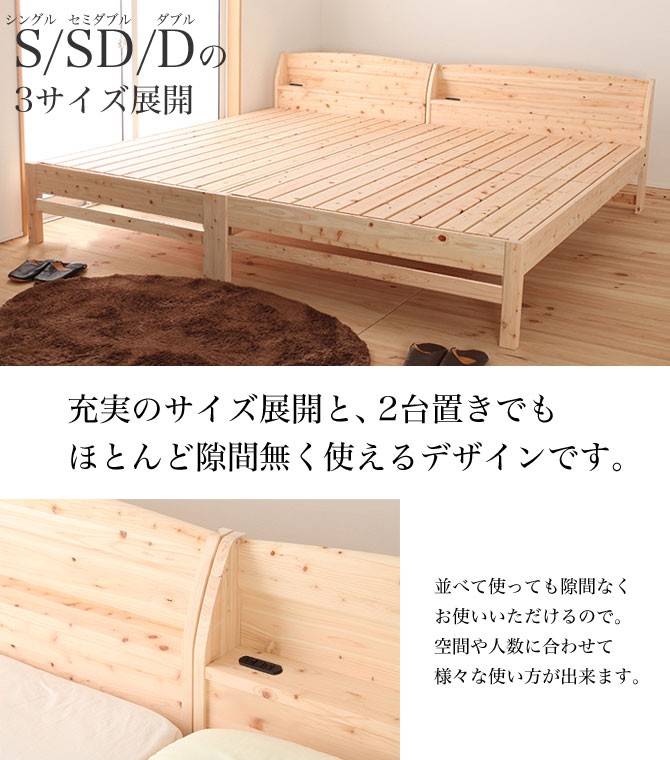 すのこベッド ダブルサイズ 棚付き 国産 島根・高知県産 ひのきベッド 