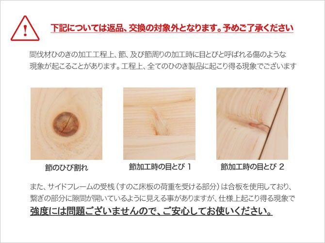 すのこベッド ダブルサイズ 棚付き 国産 島根・高知県産 ひのき
