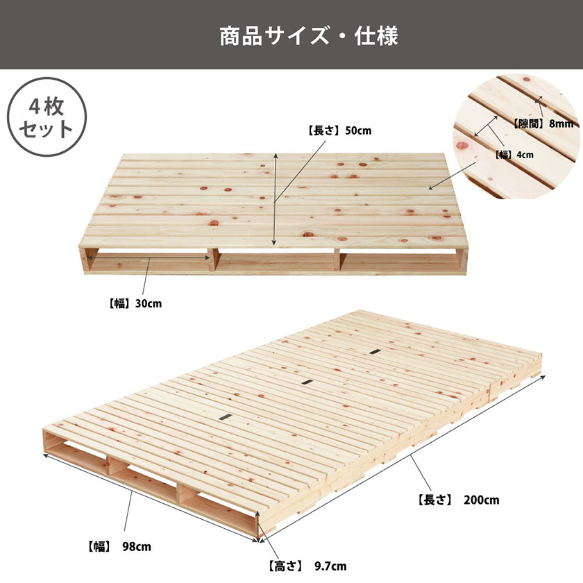 国産すのこ　ひのき　日本製