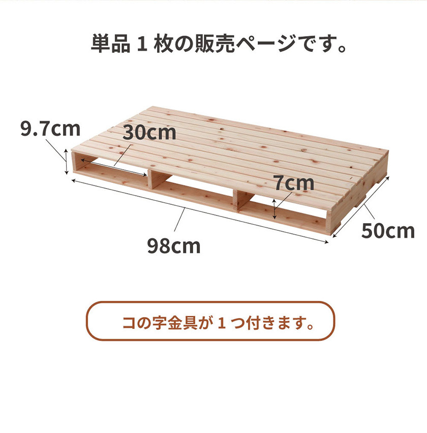 国産すのこ　ひのき　日本製