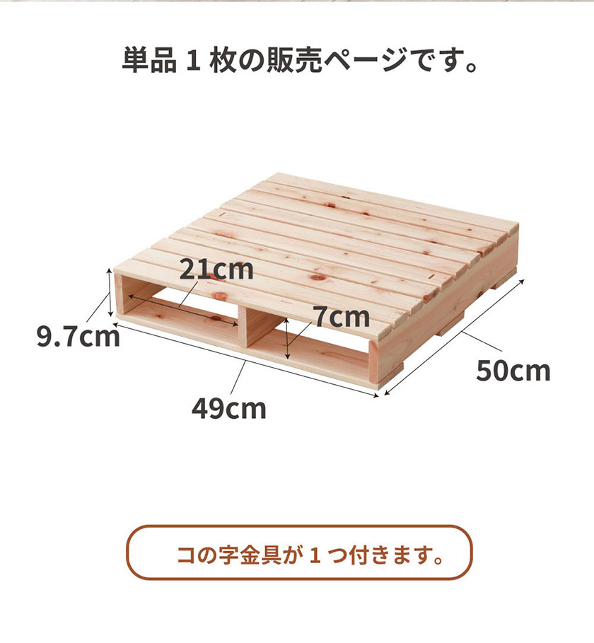 国産すのこ　ひのき　日本製